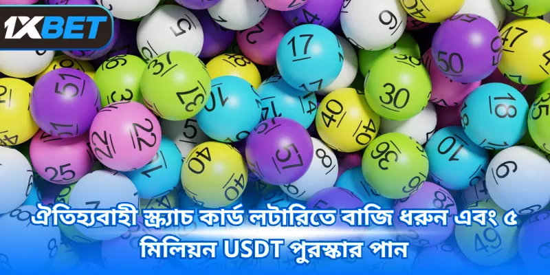 প্রতি সপ্তাহে ক্রমাগত ড্র হওয়া মেগা মিলিয়ন্স অভিজ্ঞতা নিন